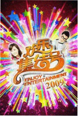 明星大侦探 樱桃视频推荐